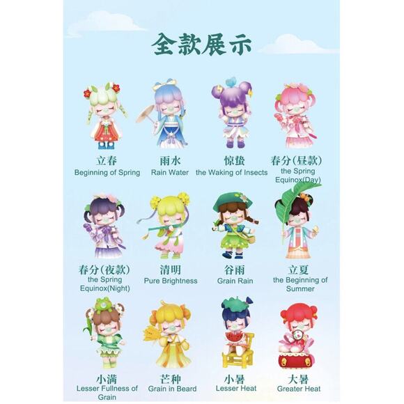 Rolife X Nanci LESSER HEAT Solar Terms Mini Figure Designer Art Toy NEW Card Box - Picture 8 of 10